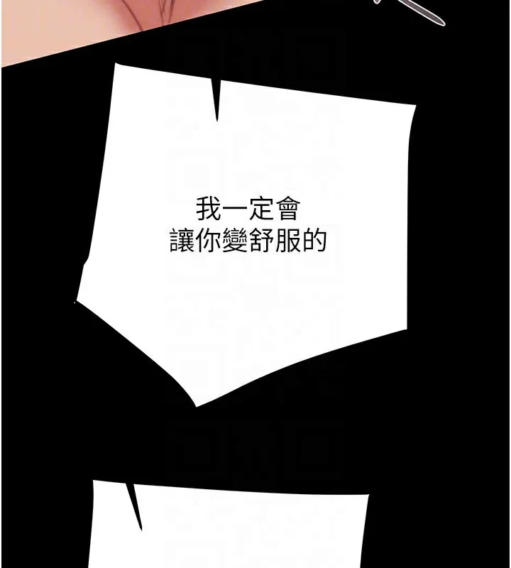 掠夺行动 - 第60話-我已經飢渴好久了 - page 106