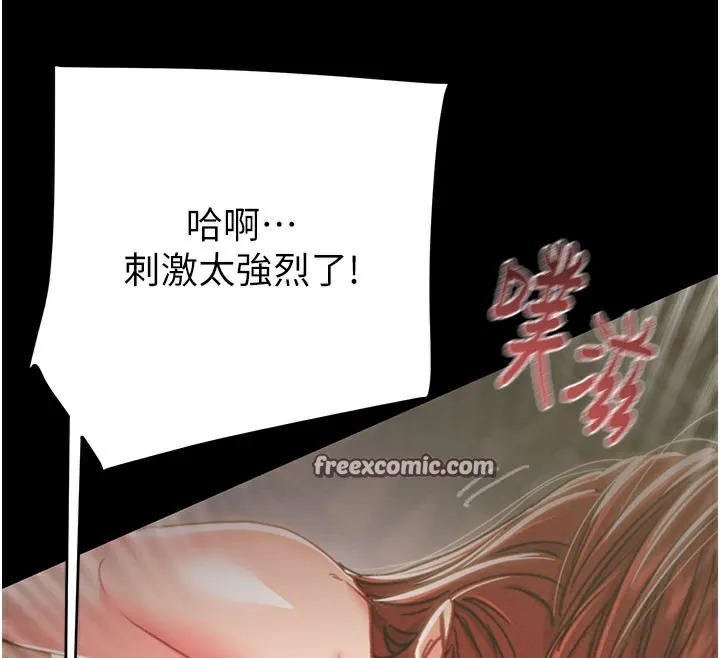 掠夺行动 - 第60話-我已經飢渴好久了 - page 112