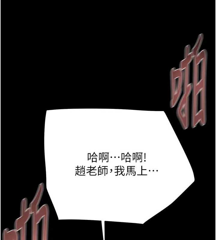掠夺行动 - 第60話-我已經飢渴好久了 - page 116