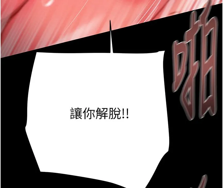 掠夺行动 - 第60話-我已經飢渴好久了 - page 119