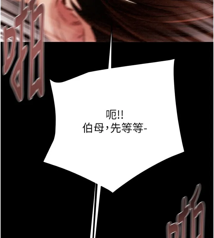 掠夺行动 - 第60話-我已經飢渴好久了 - page 121