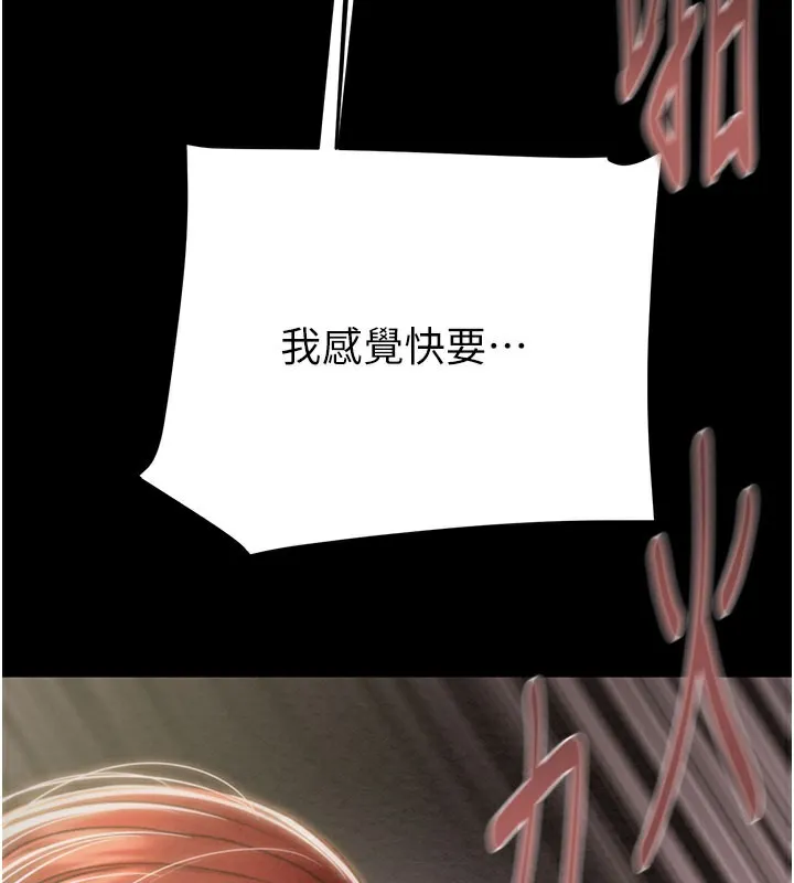 掠夺行动 - 第60話-我已經飢渴好久了 - page 122
