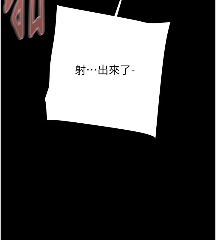 掠夺行动 - 第60話-我已經飢渴好久了 - page 125