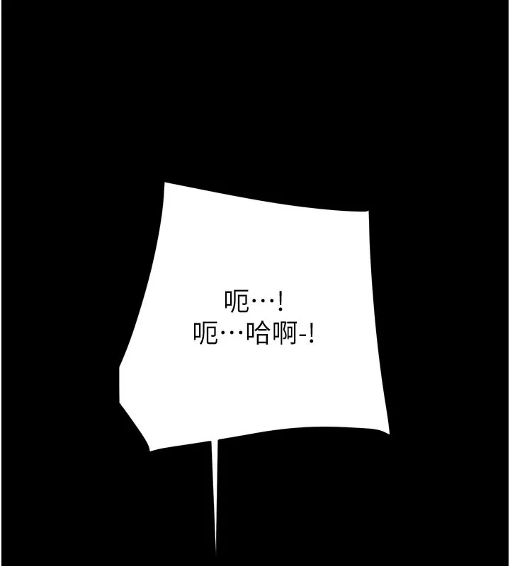掠夺行动 - 第60話-我已經飢渴好久了 - page 131