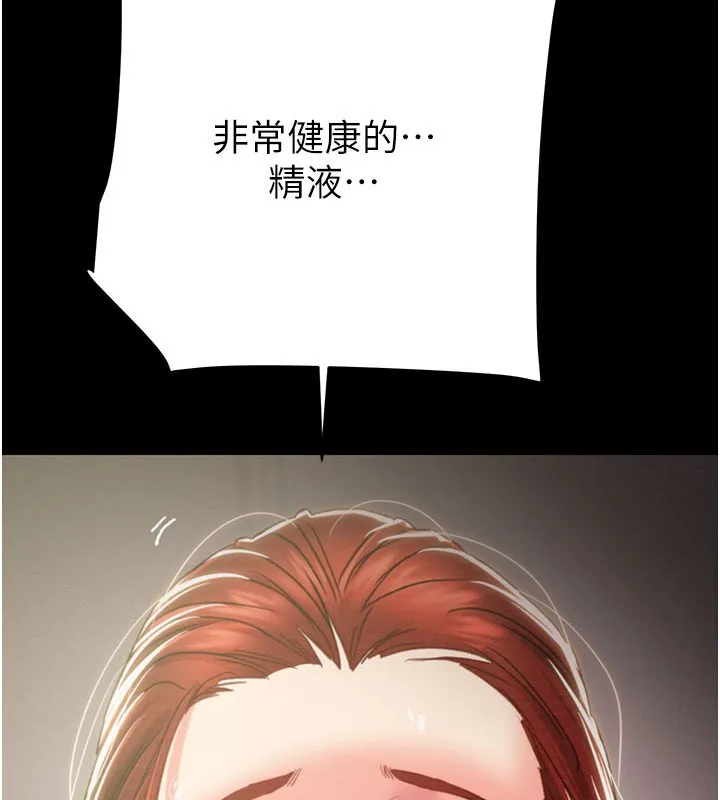 掠夺行动 - 第60話-我已經飢渴好久了 - page 141