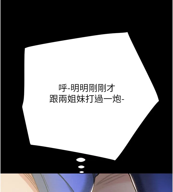 掠夺行动 - 第60話-我已經飢渴好久了 - page 145