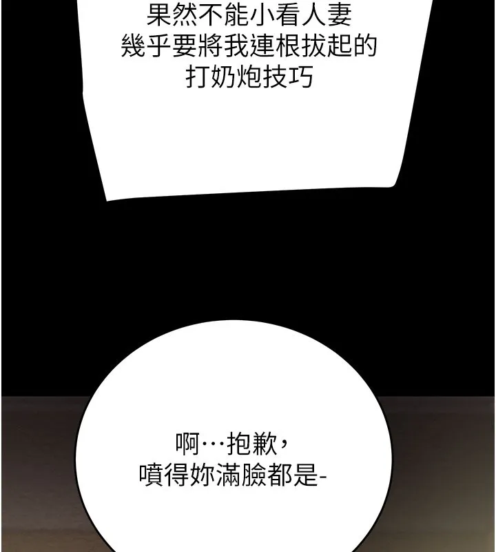 掠夺行动 - 第60話-我已經飢渴好久了 - page 147