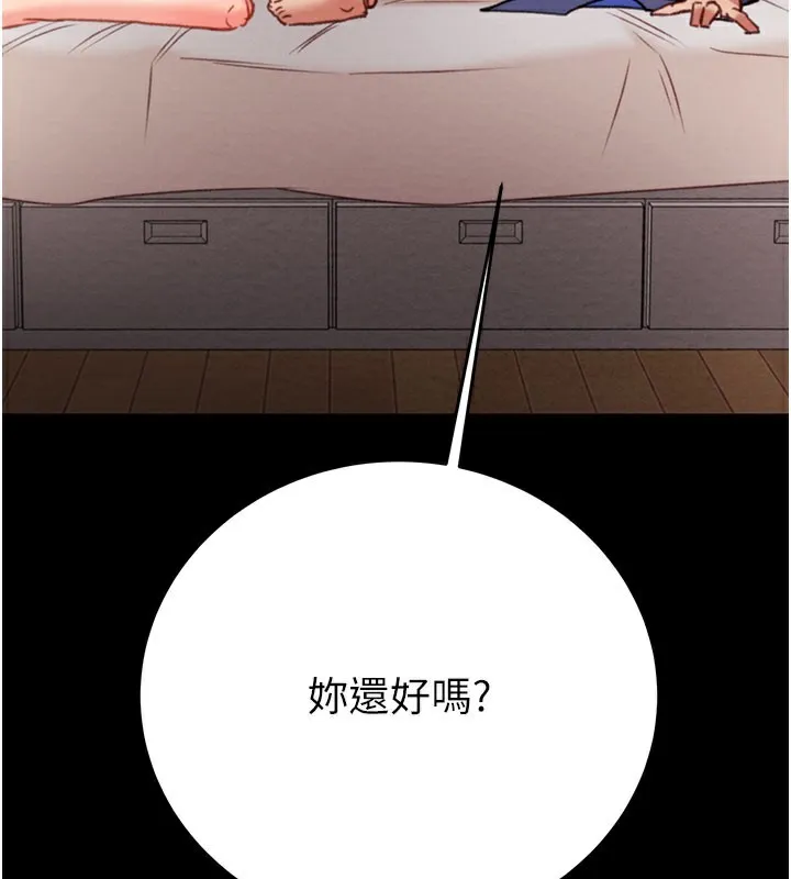 掠夺行动 - 第60話-我已經飢渴好久了 - page 149