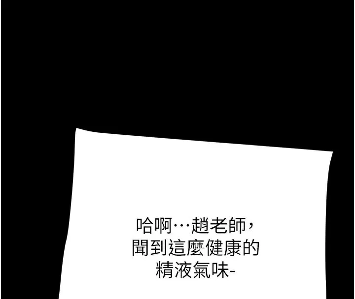 掠夺行动 - 第60話-我已經飢渴好久了 - page 152