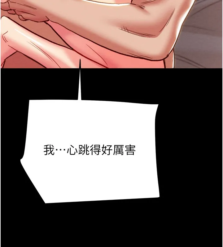 掠夺行动 - 第60話-我已經飢渴好久了 - page 155