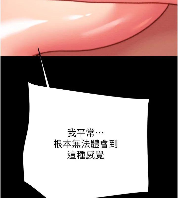 掠夺行动 - 第60話-我已經飢渴好久了 - page 158