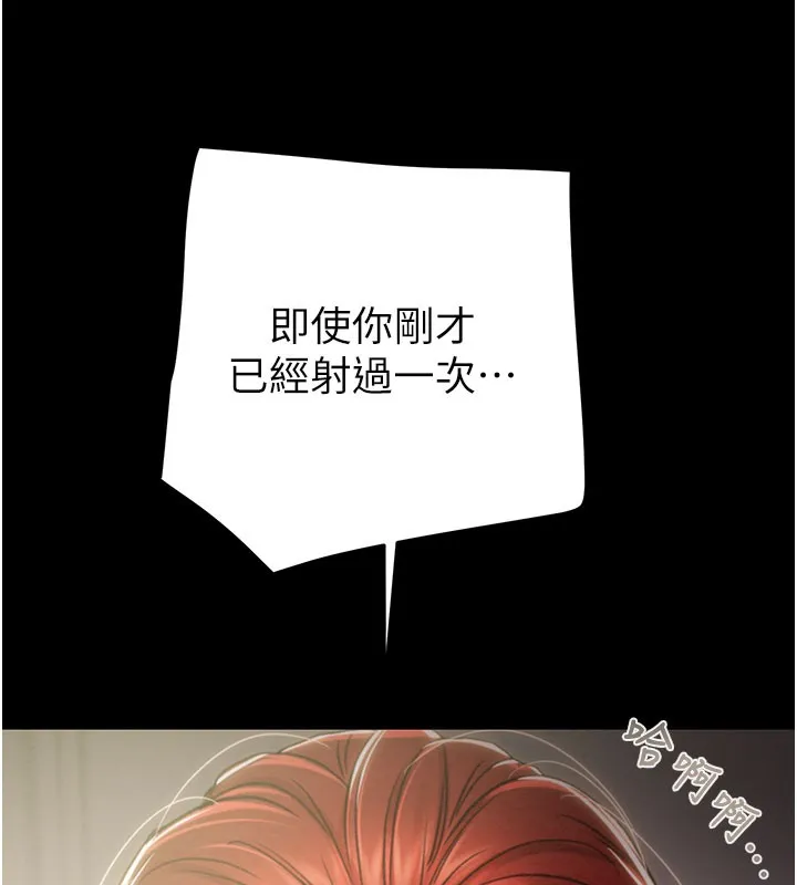 掠夺行动 - 第60話-我已經飢渴好久了 - page 160
