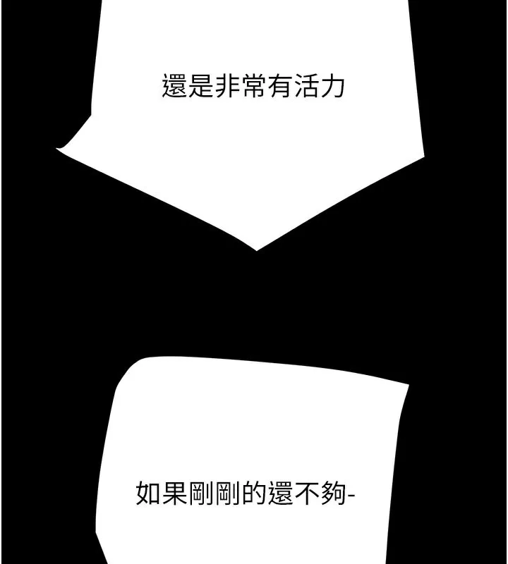掠夺行动 - 第60話-我已經飢渴好久了 - page 165