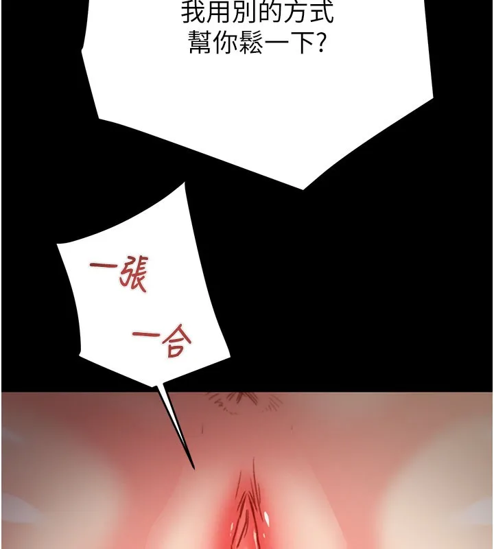 掠夺行动 - 第60話-我已經飢渴好久了 - page 169