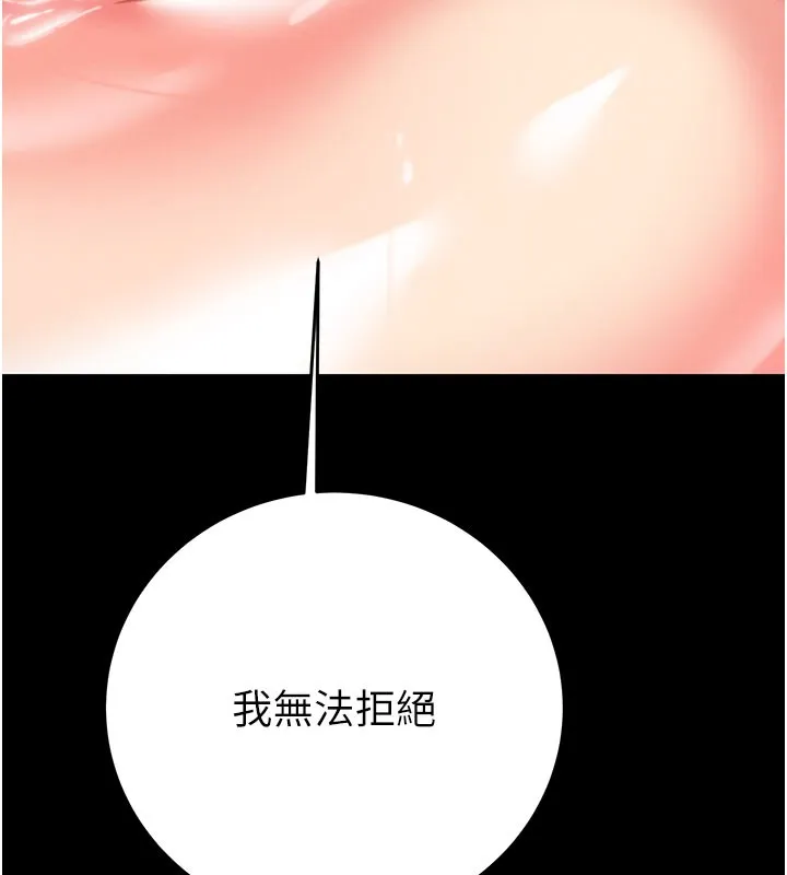 掠夺行动 - 第60話-我已經飢渴好久了 - page 173