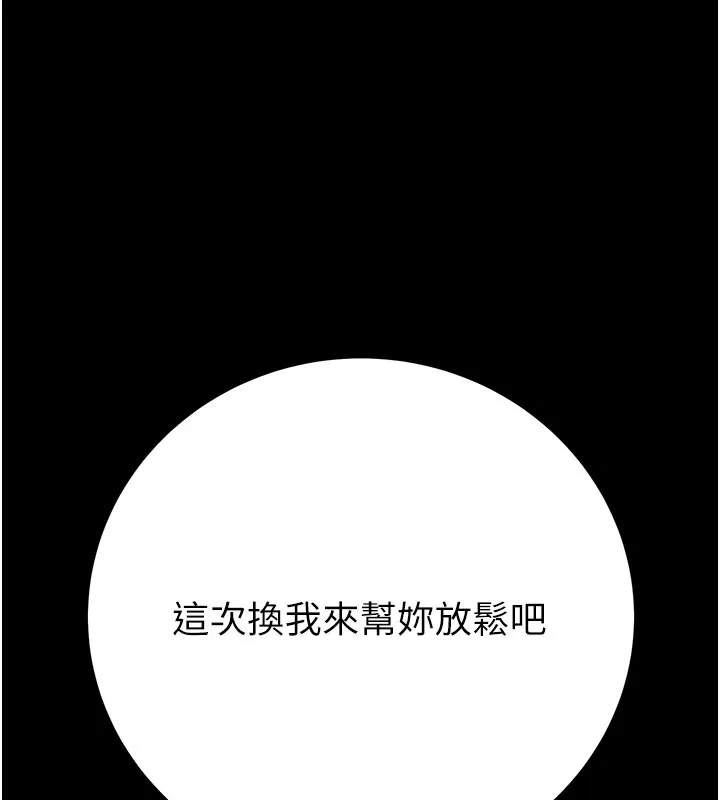 掠夺行动 - 第60話-我已經飢渴好久了 - page 177