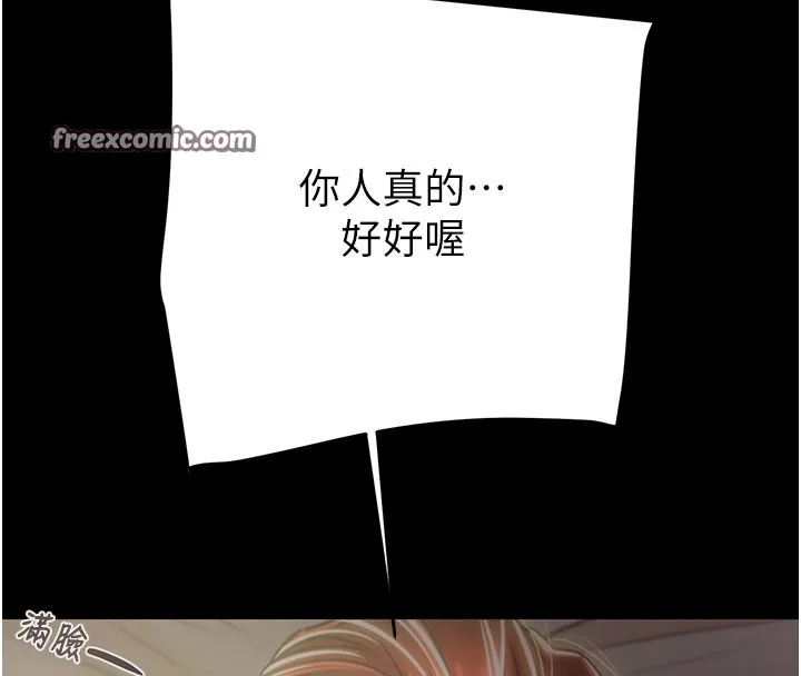 掠夺行动 - 第60話-我已經飢渴好久了 - page 182