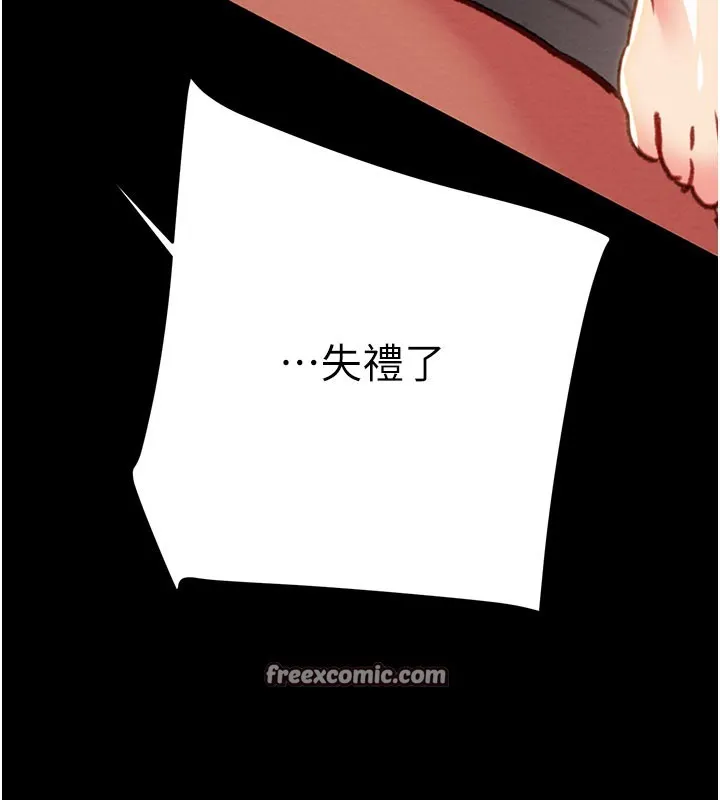 掠夺行动 - 第60話-我已經飢渴好久了 - page 196