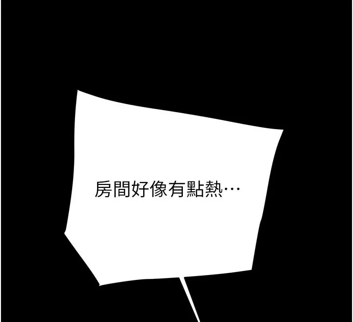 掠夺行动 - 第60話-我已經飢渴好久了 - page 201