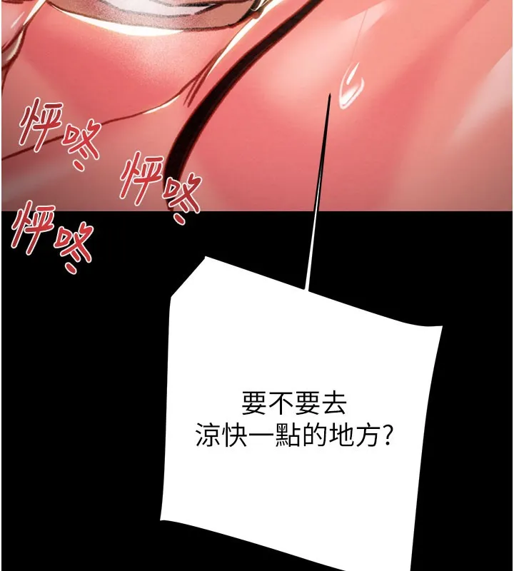 掠夺行动 - 第60話-我已經飢渴好久了 - page 203