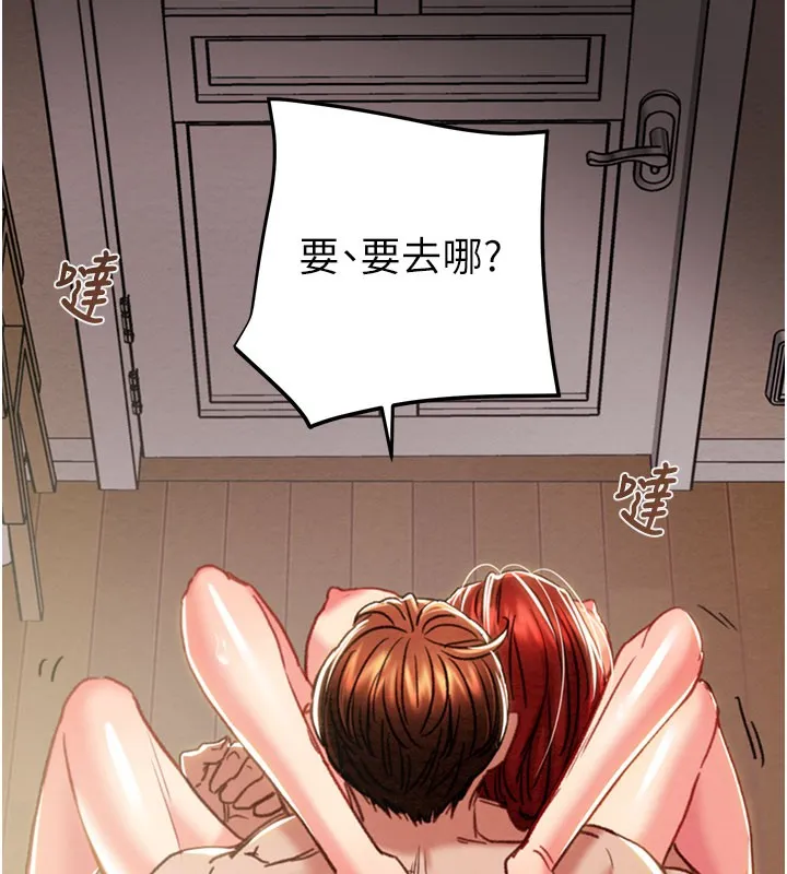 掠夺行动 - 第60話-我已經飢渴好久了 - page 206