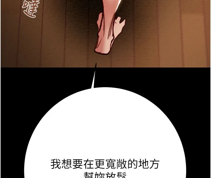 掠夺行动 - 第60話-我已經飢渴好久了 - page 208