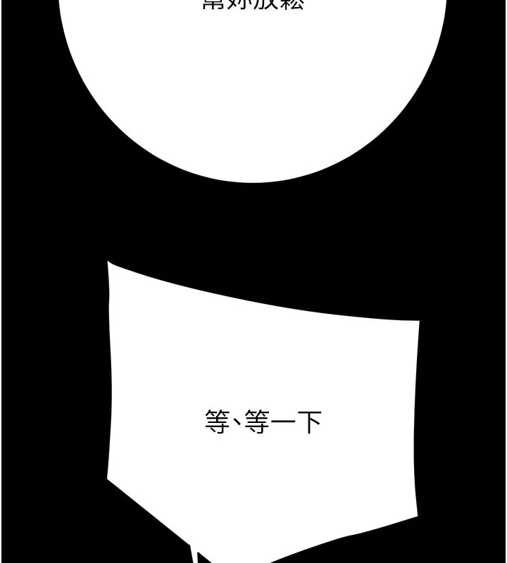 掠夺行动 - 第60話-我已經飢渴好久了 - page 209