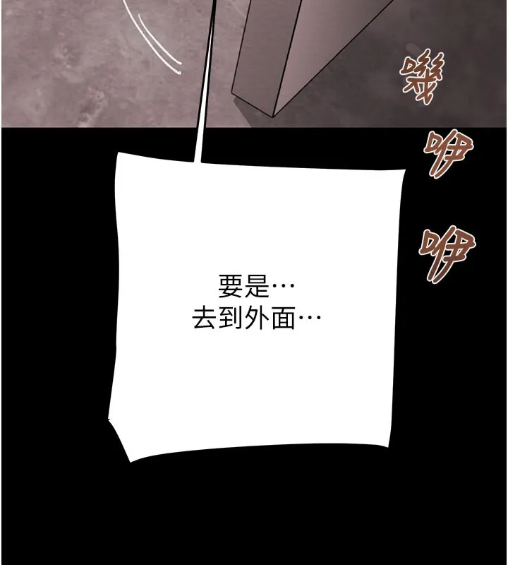 掠夺行动 - 第60話-我已經飢渴好久了 - page 211