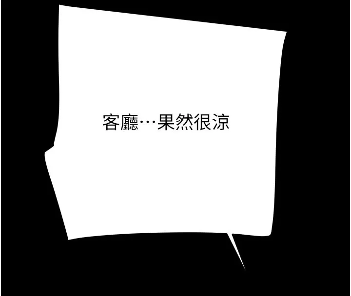 掠夺行动 - 第60話-我已經飢渴好久了 - page 212
