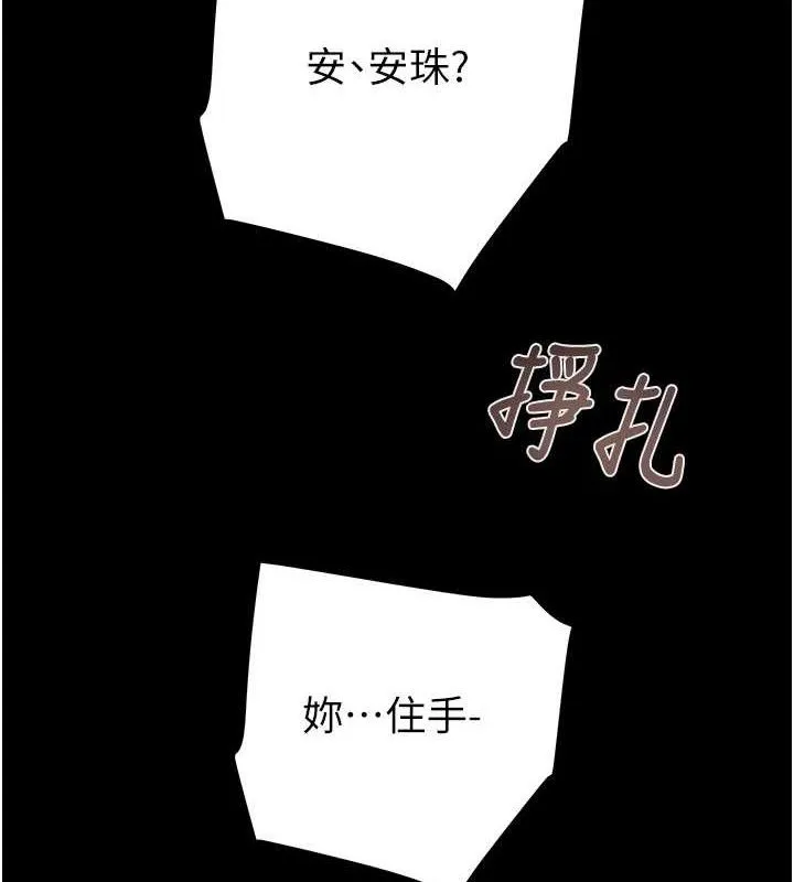 掠夺行动 - 第57話-姐妹相擁，互吸互舔 - page 2