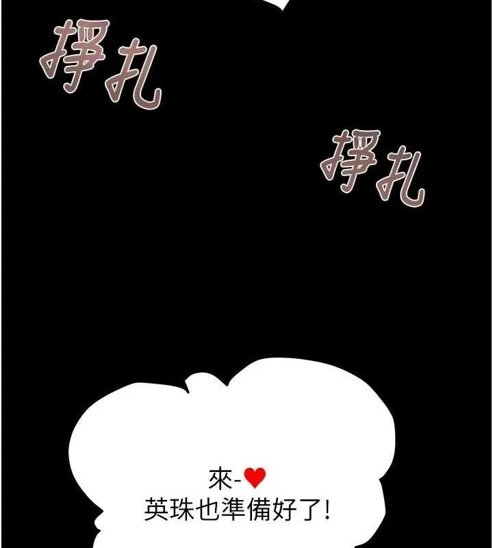 掠夺行动 - 第57話-姐妹相擁，互吸互舔 - page 3