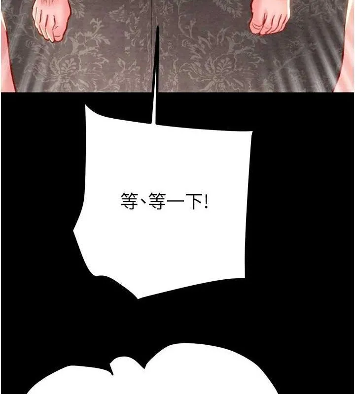 掠夺行动 - 第57話-姐妹相擁，互吸互舔 - page 6