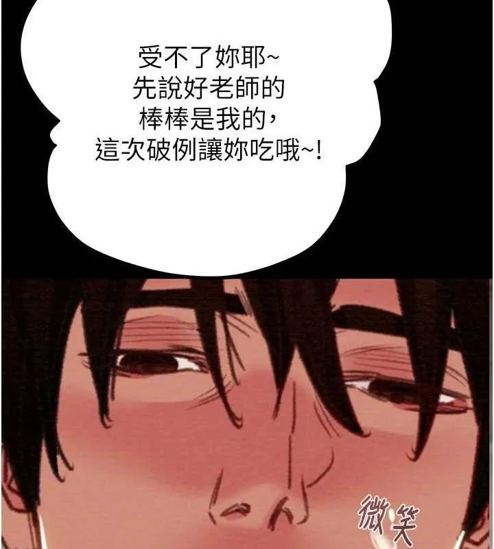 掠夺行动 - 第57話-姐妹相擁，互吸互舔 - page 7