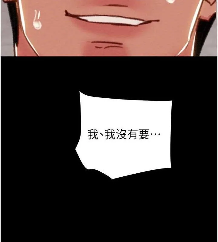 掠夺行动 - 第57話-姐妹相擁，互吸互舔 - page 8
