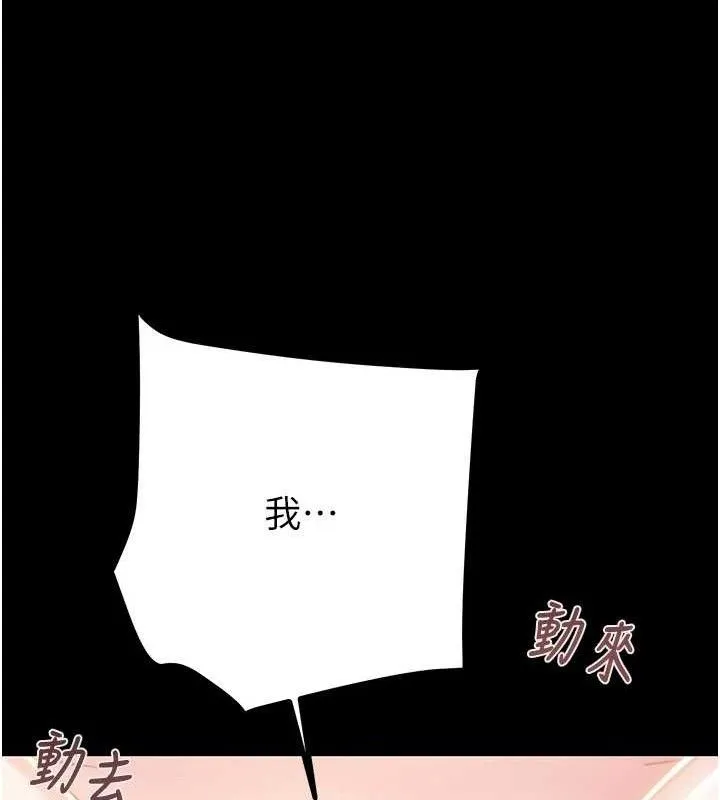 掠夺行动 - 第57話-姐妹相擁，互吸互舔 - page 9