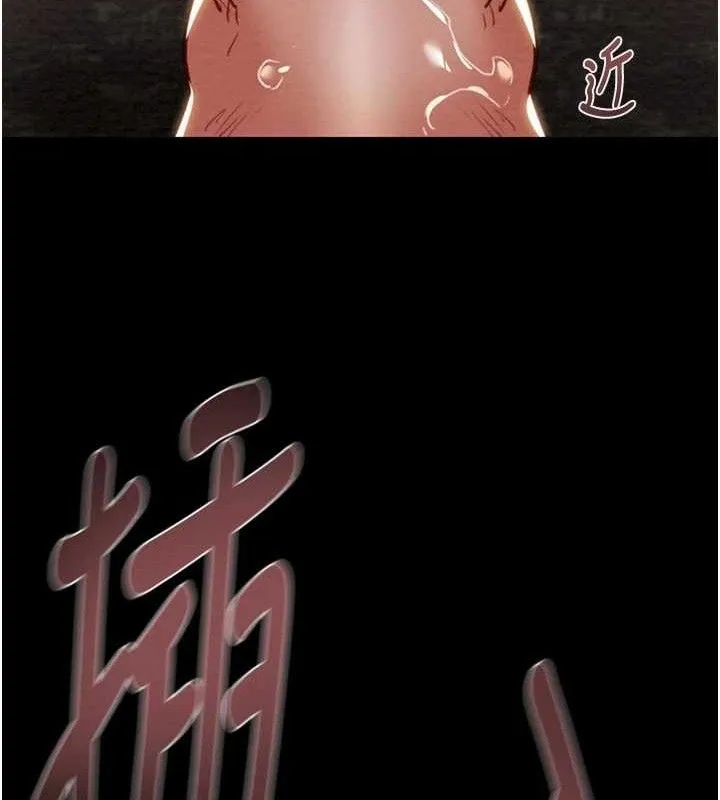掠夺行动 - 第57話-姐妹相擁，互吸互舔 - page 11