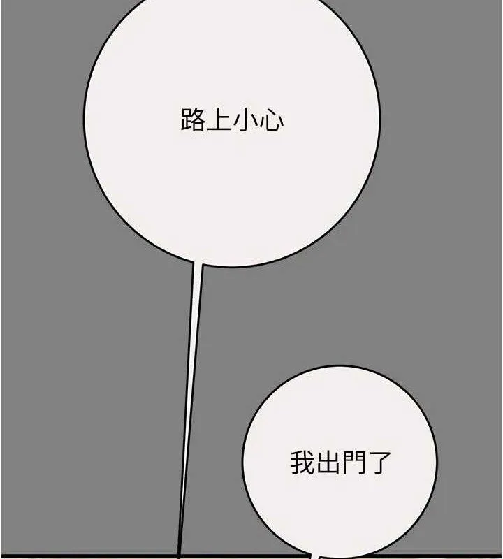 掠夺行动 - 第57話-姐妹相擁，互吸互舔 - page 20