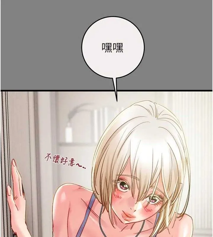 掠夺行动 - 第57話-姐妹相擁，互吸互舔 - page 26