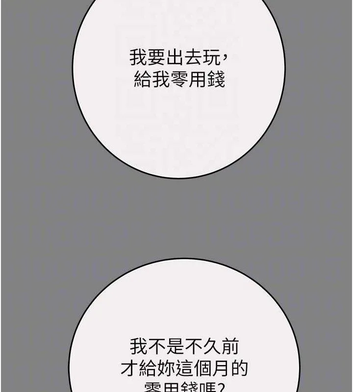 掠夺行动 - 第57話-姐妹相擁，互吸互舔 - page 31