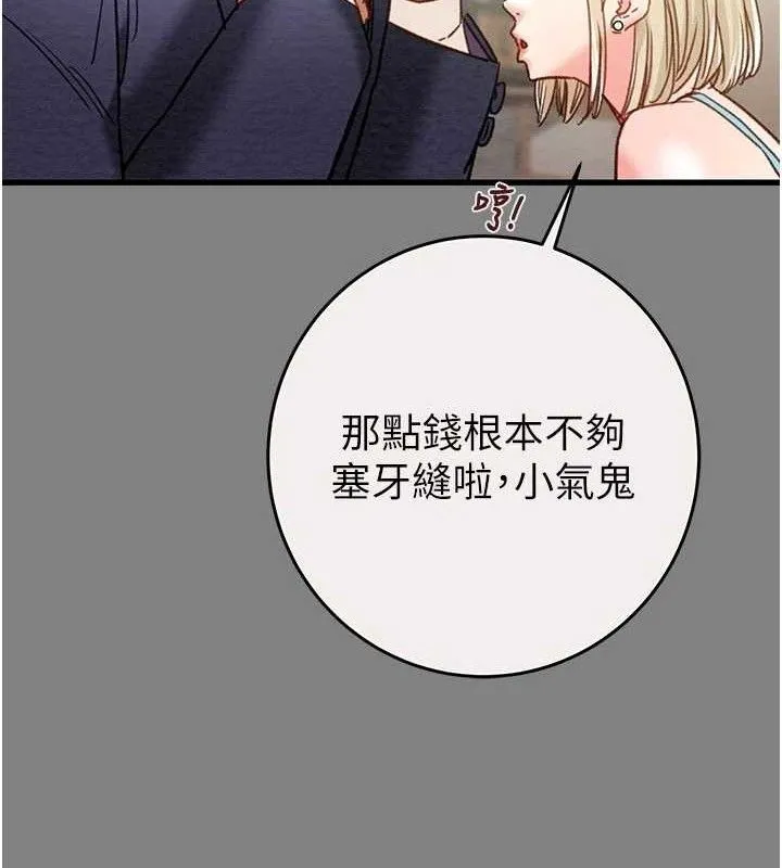 掠夺行动 - 第57話-姐妹相擁，互吸互舔 - page 33