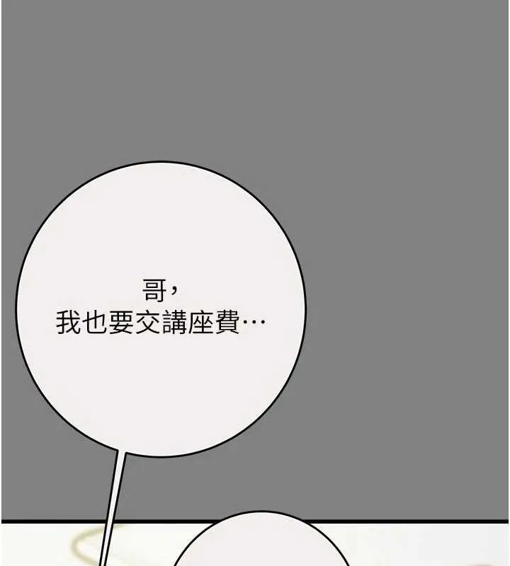 掠夺行动 - 第57話-姐妹相擁，互吸互舔 - page 34