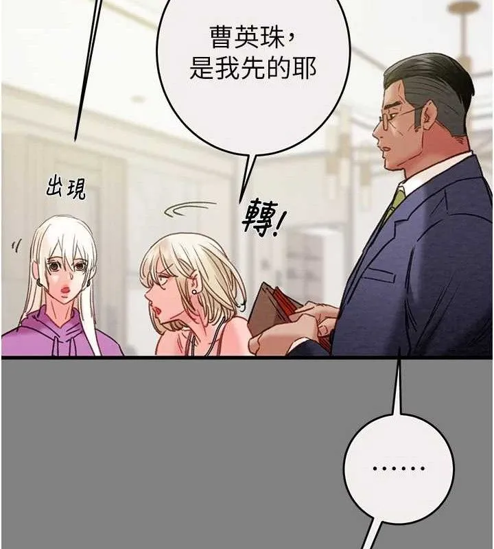 掠夺行动 - 第57話-姐妹相擁，互吸互舔 - page 35