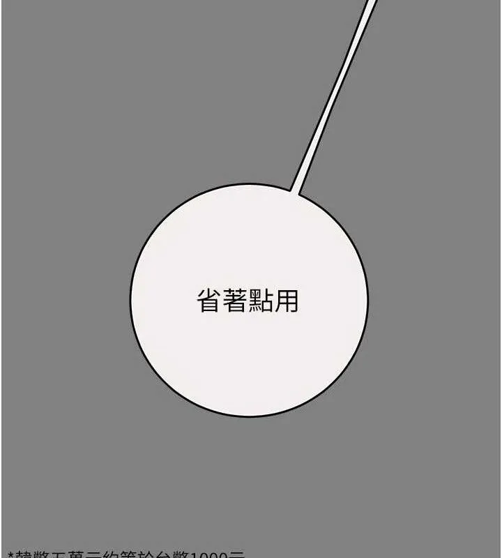 掠夺行动 - 第57話-姐妹相擁，互吸互舔 - page 36