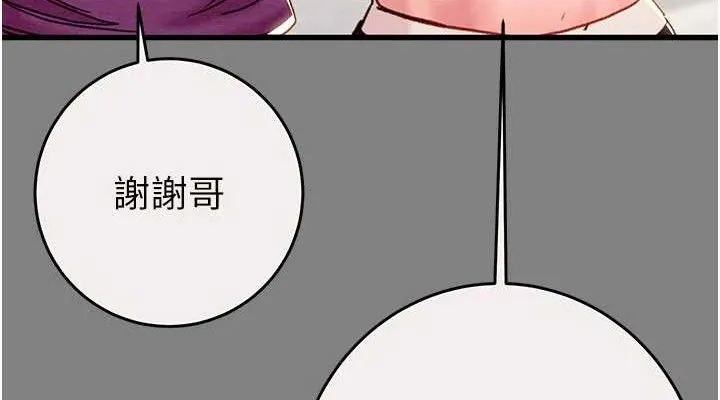 掠夺行动 - 第57話-姐妹相擁，互吸互舔 - page 38