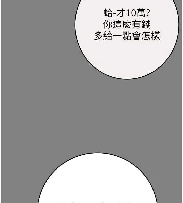 掠夺行动 - 第57話-姐妹相擁，互吸互舔 - page 39