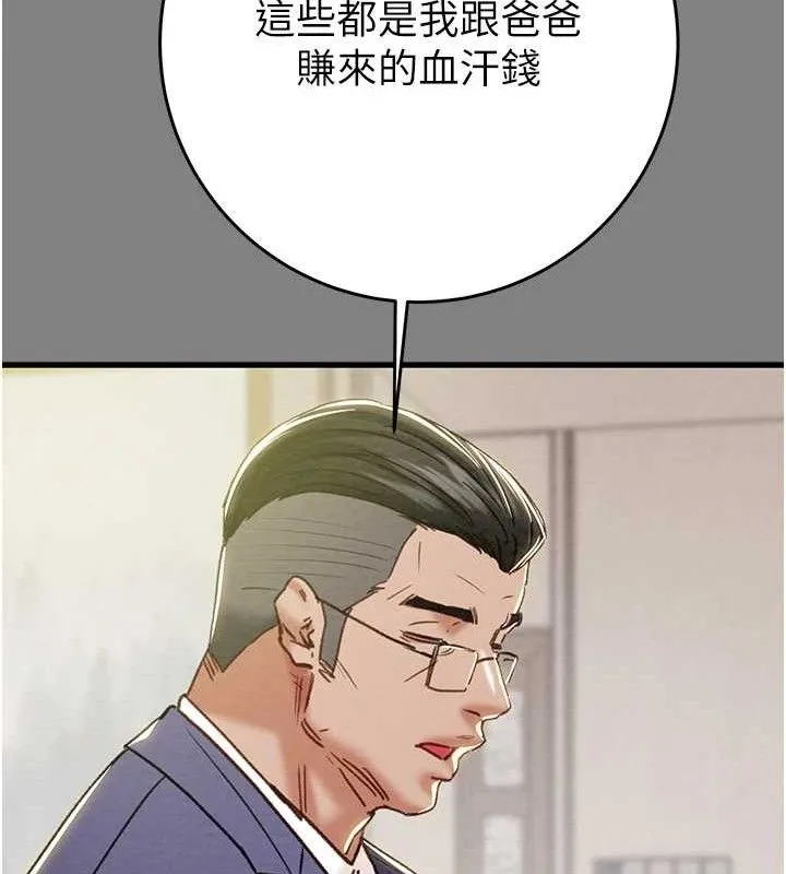 掠夺行动 - 第57話-姐妹相擁，互吸互舔 - page 40