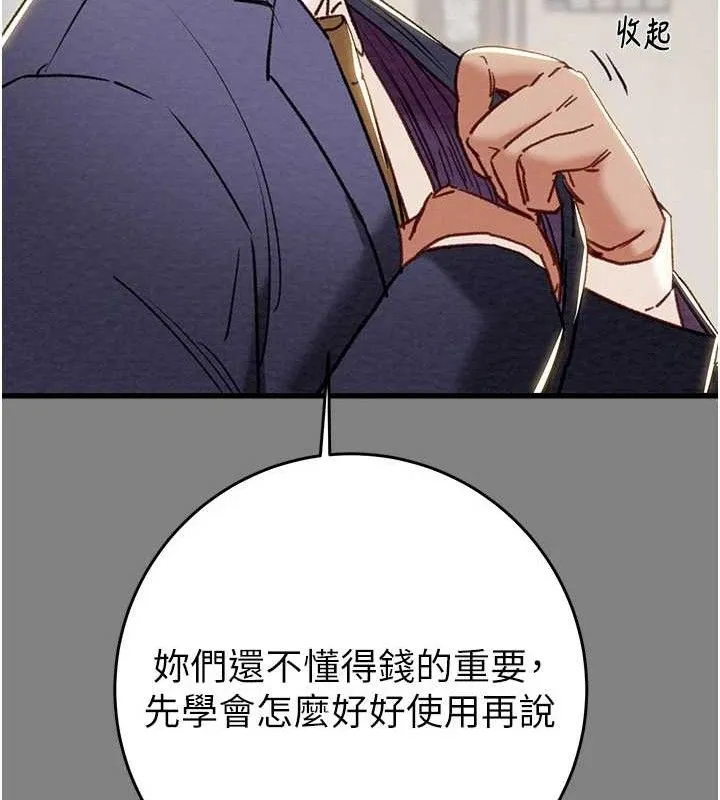 掠夺行动 - 第57話-姐妹相擁，互吸互舔 - page 41