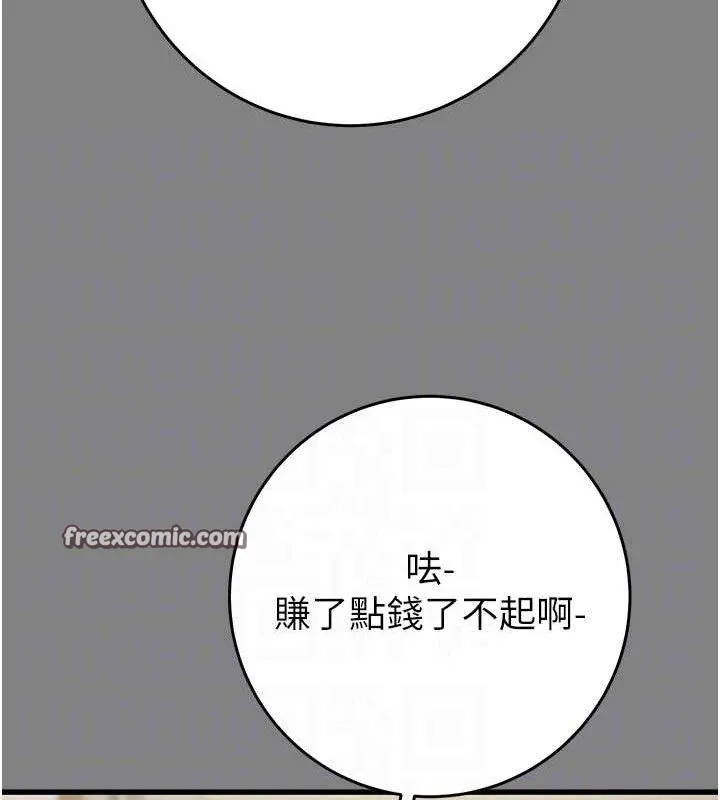 掠夺行动 - 第57話-姐妹相擁，互吸互舔 - page 42