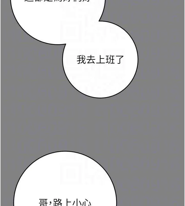 掠夺行动 - 第57話-姐妹相擁，互吸互舔 - page 44