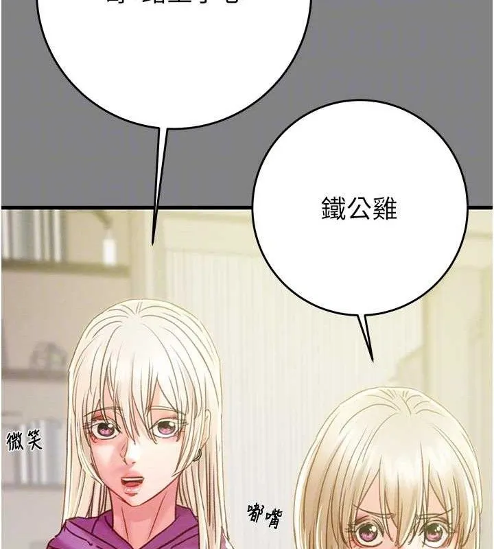 掠夺行动 - 第57話-姐妹相擁，互吸互舔 - page 45